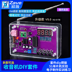 Fm Radio Assembly Kit DIY Welding 51 Microcontroller Experimental Digital Production Practical Training Set