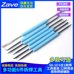 6-Piece Soldering Tool Set Sa-10 6-in-1 Soldering Tool Set 12 Uses Soldering Iron Welding Aid