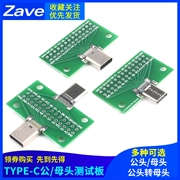 Bảng thử nghiệm nam và nữ TYPE-C đầu cắm pin hai mặt trước và sau 24P Bộ chuyển đổi cáp dữ liệu USB3.1 từ nam sang nữ