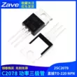 Zave 2SC2078 C2078 NPN loại bóng bán dẫn triode công suất tần số cao E cắm trực tiếp TO-220 vebo12