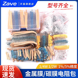 1/4W Metal Film Resistor Pack 1/2W1W2W3W5W Direct Plug-In Electronic Component Pack 30/41/130 Types 1% Commonly Used
