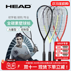 HEAD 2025 Full Carbon Power Control Squash Racket 120/130/140 Advanced Professional Racket