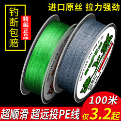 Imported Dyneema Fishing Line, Genuine Strong Tensile 9-Strand Pe Line for Lure Fishing, 8-Strand, 12-Strand Sub-Line Fishing Line