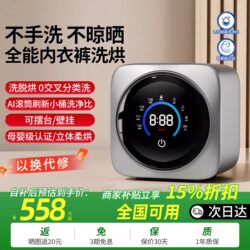 Fully Automatic Washing Machine, Small Drum Sock Washer, Wall-Mounted Washing, Drying, and Ironing All-In-One Mini Machine, Specially Designed for Washing Underwear and Lingerie