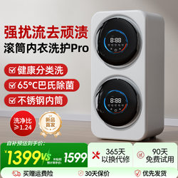 Fully Automatic Mini Washing Machine with Dual Tubs, Dedicated for Washing Underwear and Socks, Integrated Washing, Drying, and Spinning, Wall-Mounted