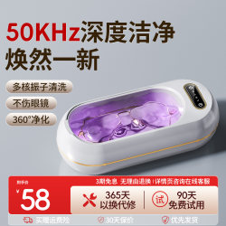 [Recommended by Fans] Ultrasonic Glasses Cleaning Machine, Mini Portable Automatic Cleaning Machine for Jewelry, Watches, and Braces