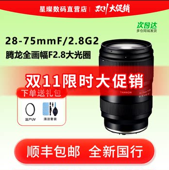 28-75mmf2.8G2 second generation mirrorless lens