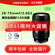 Tenglong 28-75mm F2.8 E-port full-frame micro-single zoom lens Tenglong 2875G2 Tenglong 2875 second generation