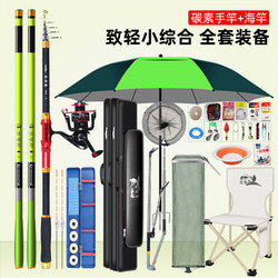 Fishing Rod Set Complete Kit Fishing Equipment Hand Rod Fishing Gear Supplies Fishing Rod Beginner Short Section Hand Rod
