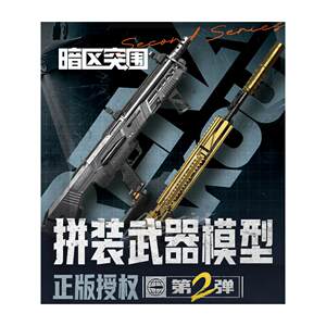 
Genuine Dark Zone Breakout Assembled Model 2nd Gun Model Weapon M4A1 Gold H416MPX Game Peripheral Toy