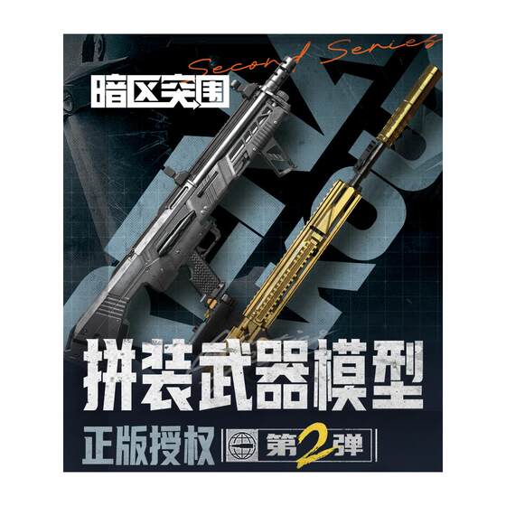 
Genuine Dark Zone Breakout Assembled Model 2nd Gun Model Weapon M4A1 Gold H416MPX Game Peripheral Toy