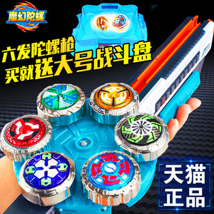 Smart Creation Magic Gylonia 4 Toy Male Six Thunder Shadow Rotating Battle Battle Battle Panto 6
