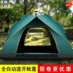 Tent Outdoor Foldable Portable Park Camping Equipment Overnight Rainproof Thickened Automatic Beach Indoor