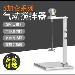 Taiwan Pneumatic Mixer Industrial Lift Paint Mixer Small Ton Barrel Dispersing Ink Glue Liquid Coating