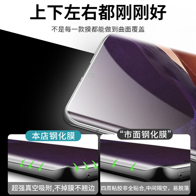 Suitable for Samsung note20ultra tempered film uv full glue note20 ...