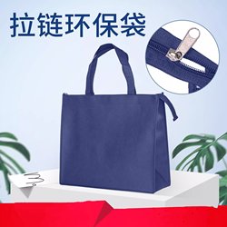 Non-Woven Fabric Zippered Eco-Friendly Shopping Bag, Portable Large-Capacity Tote, Large Waterproof Bag, Heavy-Duty Gift Bag
