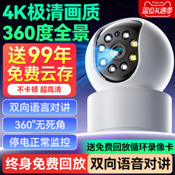 360-Degree Wireless Camera for Home Use, Remote Indoor High-Definition Smart Monitor with Night Vision and Voice Recording