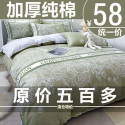 Four-Piece Set of Pure Cotton 100% Thickened Quilt Cover and Bed Sheet for Student Dormitory, Three-Piece Set, 2026 New Model Bedding 4