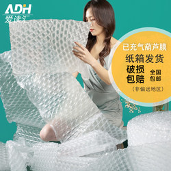 Inflated Bubble Wrap, Foam Paper, Large and Small Bubbles, Express Packaging Film, Anti-Collision, Shockproof, Thickened Bubble Wrap, Bubble Paper