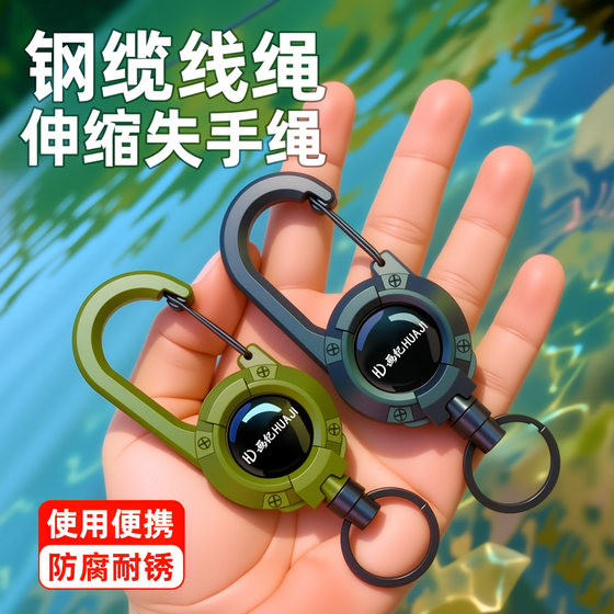
Wire rope retractable buckle fishing anti-lost buckle easy-pull buckle rebound fishing lure automatic pull outdoor hanging buckle accessories
