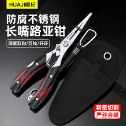 Hua Ji's New Multifunctional Lure Pliers with Extended Mouth, Fishing Scissors, Hook Remover, Sea Fishing Fish Control Device, Fish Control Device All-In-One Set