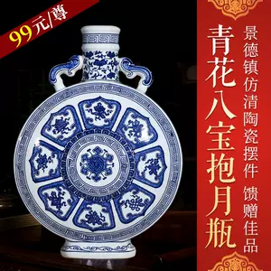 青花抱月瓶- Top 100件青花抱月瓶- 2024年4月更新- Taobao