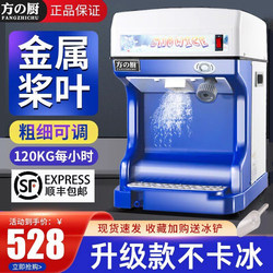 Commercial Ice Shaver for Stalls, Fully Automatic for Hot Pot Restaurants, Sashimi, Small Ice Crusher for Smoothies and Milk Tea Shops