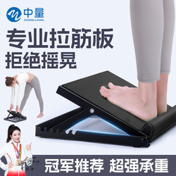 Stretching Board, Inclined Pedal, Ankle Joint Correction, Foot Inversion and Eversion Standing Pedal, Multifunctional Calf Stretcher, Fitness Board