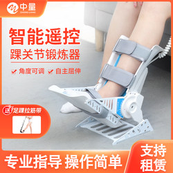 Medium-Weight Ankle Rehabilitation Foot Trainer for Plantar Flexion and Dorsiflexion, Suitable for Fractures, Unable to Squat, Foot Drop Exercise, Home Use