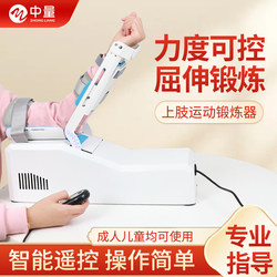 Elbow Joint Arm Rehabilitation Trainer for Arm Fractures, Upper Limb Cpm, Stroke, Hemiplegia, Bending and Straightening Exercise for Home Use