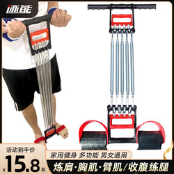 Tensioner Chest Expander Men's Home Fitness Equipment Spring Female Exercise Arm Strength Device Multi-Functional Strength Training Device