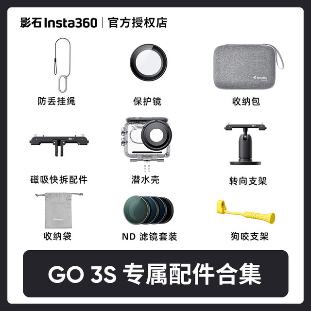 Shadow Insta360 GO 3S/3 original accessories collection Quick disassembly bracket protection mirror storage bag adapted to GO3