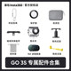 Shadow Insta360 GO 3S/3 original accessories collection Quick disassembly bracket protection mirror storage bag adapted to GO3