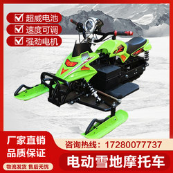 Outdoor Ski Resort Snowmobiles, Ice and Snow Amusement Equipment, Tracked Fuel-Powered Adult Atvs, Snow Sleds