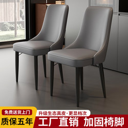 Eco-Friendly Genuine Leather Dining Chair for Home Use, Suitable for Small Apartments, Light Luxury, Minimalist, Modern, Simple, Nordic Style, Living Room Dining Table Chair