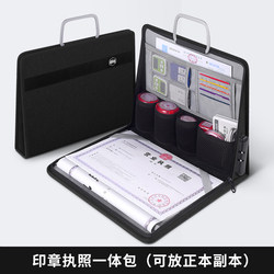 Seal Storage Box Business License Cosmetics Bag A3 Original Copy with Password Lock Seal Bag Office Seal Bag License