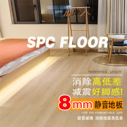Spc Stone Plastic Flooring 8mm Thick Silent Interlocking Pvc Composite Flooring Waterproof Formaldehyde-Free Household Micro Stone Crystal Flooring