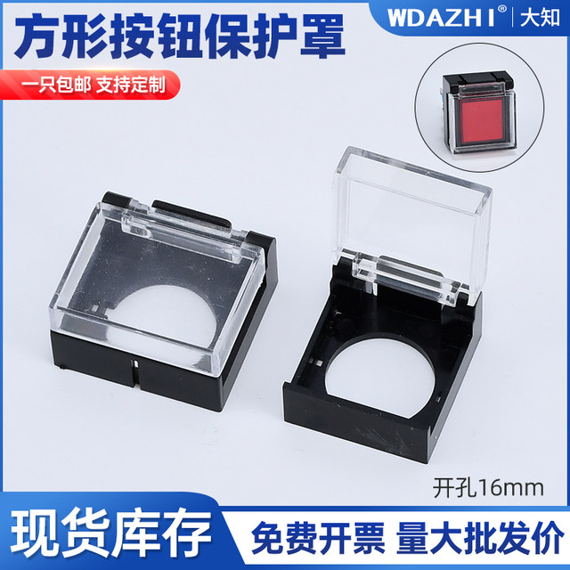 LA16 series circular square button switch protection cover to prevent ...