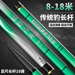 Traditional Fishing Rod, Long Fishing Rod, Ultra-Light and Ultra-Hard, 10/11/12/13/ 15.19m Sections, New Model for Setting Nests, 16