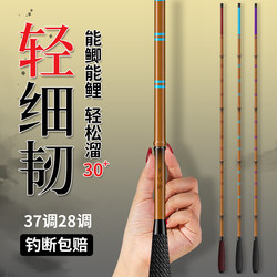Huangzhu Jie Brand Crucian Carp Fishing Rod, Ultra-Light, Ultra-Fine, Ultra-Hard, New Model, Extremely Light, Small, Comprehensive, Ultra-Lightweight, Top Ten Fishing Rods