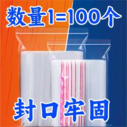Pe Self-Sealing Bags, Transparent Sealing Bags, Small Packaging Bags, Plastic Sealing Bags, Opp Sub-Packaging Bags