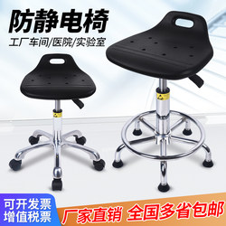 Anti-Static Stool for Dust-Free Workshops, Laboratories, and Factories, Adjustable Height, Swivel Work Stool, Bar Stool, Pu Foam Stool