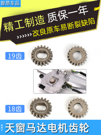 Ingranaggio Motore Tetto Apribile - Acciaio Inox Per Mercedes W202, W204, W212