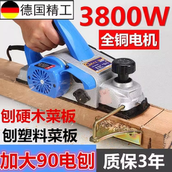 High-Power Electric Planer for Plastic Cutting Boards, Portable Woodworking Electric Planer, Chopping Board Machine, Electric Planer for Pressure Spores, 90-Degree Peeling Board