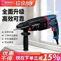 Bosch Gbh2-26Re/Dre Electric Hammer, Electric Pick, Impact Drill, Electric Drill, Dual-Purpose, Industrial-Grade, High-Power Concrete