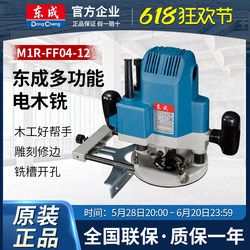 Dongcheng Trimming Machine Woodworking Inverted Electric Wood Milling Engraving Hole-Making Machine Industrial-Grade Multi-Functional Aluminum-Plastic Board Slotting Machine