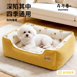 Dog Bed for All Seasons, Removable and Washable, Suitable for Small Dogs Like Bichon Frise and Teddy, Dog Sleeping Bed, Cat and Dog Bed, Sofa, Bite-Resistant