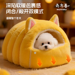 2026 New Model Enclosed Dog House, Safe and Secure for Small Dogs Like Bichon Frise and Teddy, Winter Warm Sleeping Den, Dog Bed, Pet