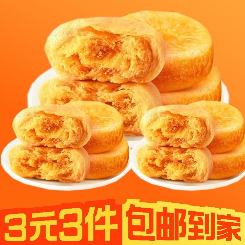 【3元3件】丝肉松饼面包零食网红小吃充饥加班夜宵糕点心25g*9包