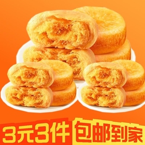 【3元3件】25g*9包丝肉松饼面包零食